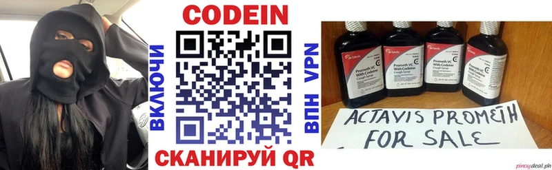 Купить где  Сердобск  Кодеиновый сироп Lean Purple Drank 