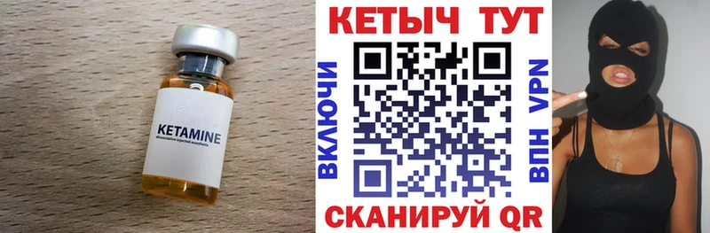 КЕТАМИН VHQ  Купить закладки  Сердобск 