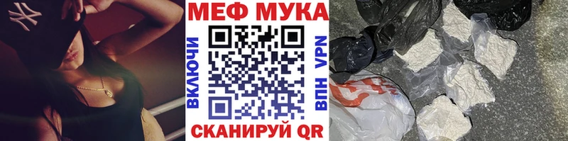 Купить закладки  Сердобск  МЕФ мука 